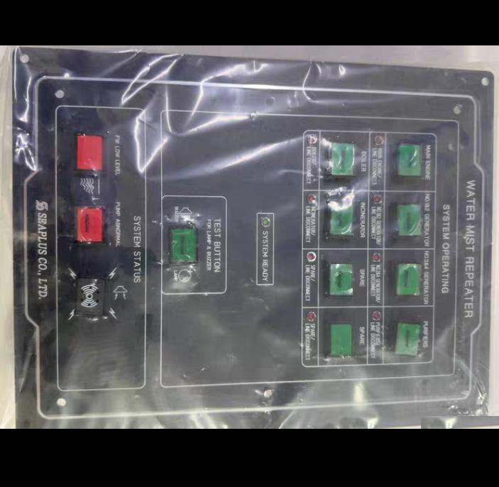 SEAPLUS WATER MIST REPEATER