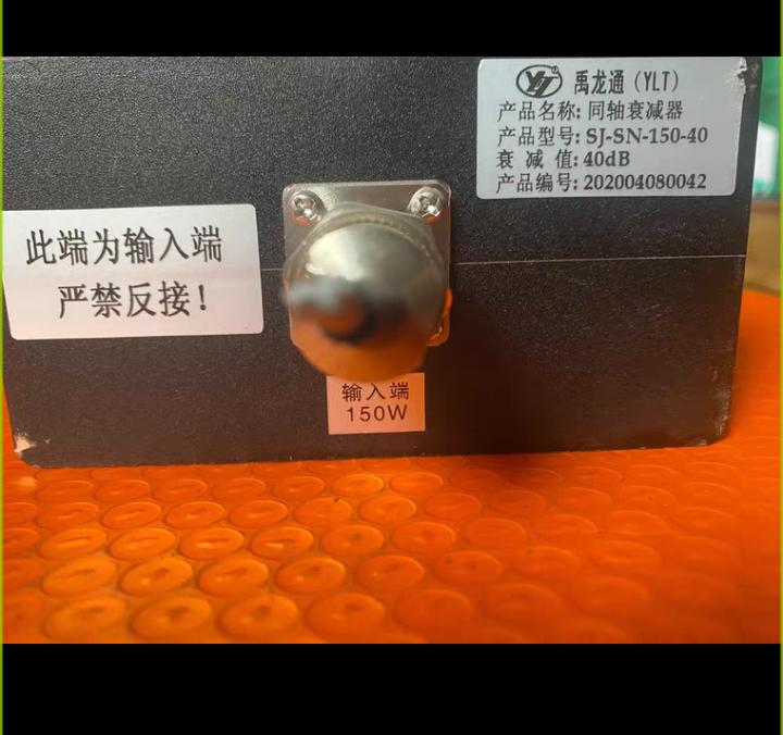 SJ-SN-150-40    40dB    150W