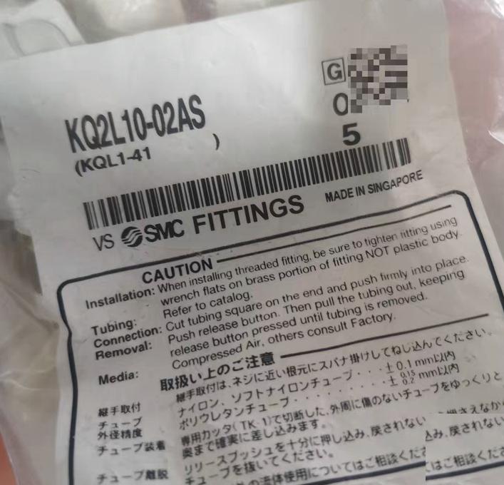 SMC KQ2L10-02AS