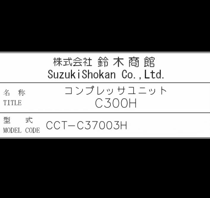 SUZUKI SHOKAN C300HCCT-C37003H Scroll 12 6