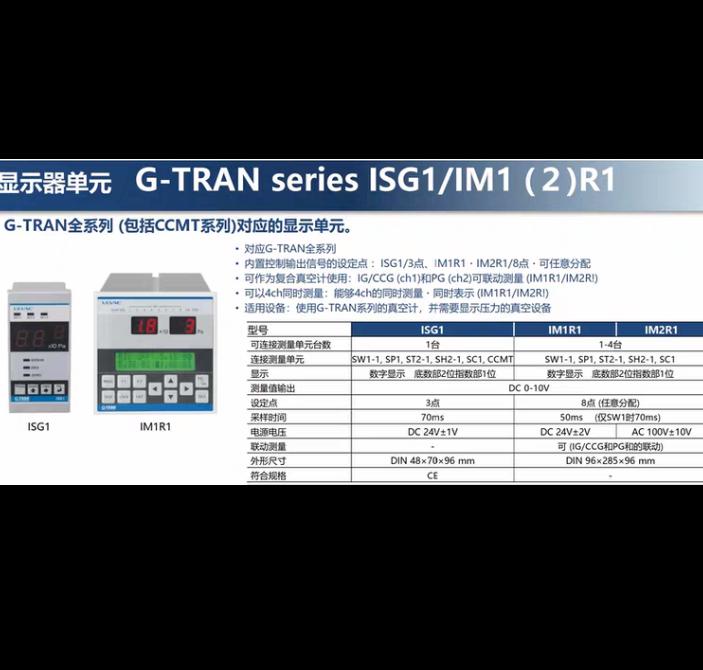 Ulvac G-Tran IM1R1 SP1 SC1 SH2 SW1-1P PIRINI C COLD CATHODE H Hot Cathode T Triode Ion Gauge