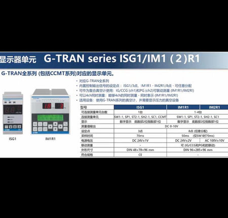 Ulvac G-Tran IM1R1 SP1 SC1 SH2 SW1-1P PIRINI C COLD CATHODE H Hot Cathode T Triode Ion Gauge