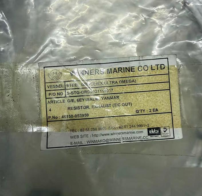 WINNERS MARINE 46150-053950 46150-0221 YANMAR EY18ALM 5