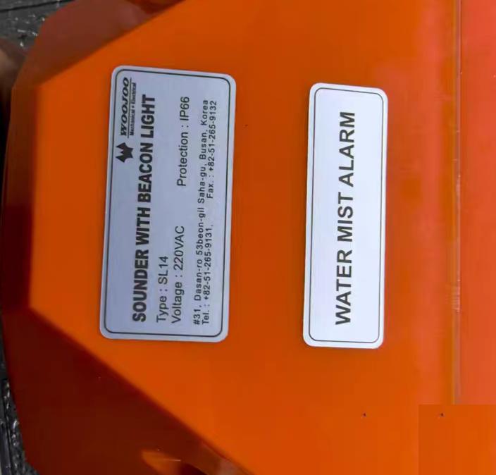 WOOJOO SL14 220VAC IP66