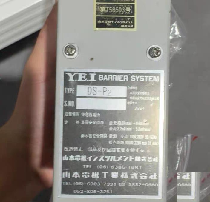 Y E I BARRIER SYSTEM DS-P2